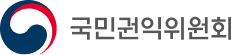 국민권익위원회